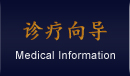 Medical Information