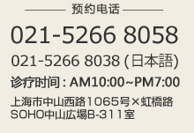 電話でのお問い合わせ